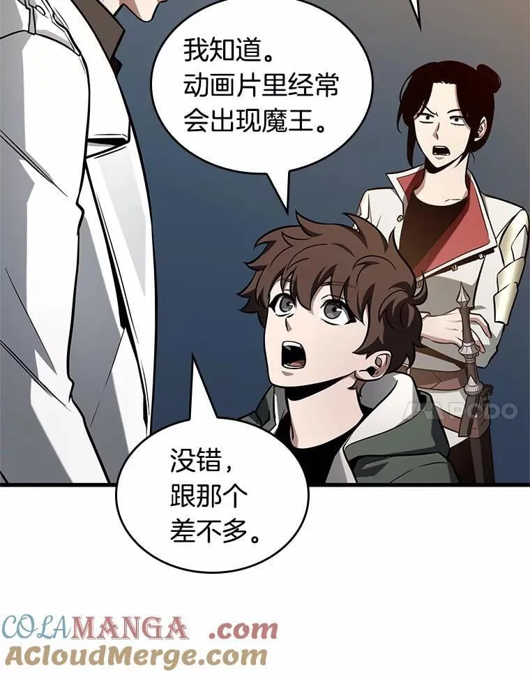 212.第73个魔王-356