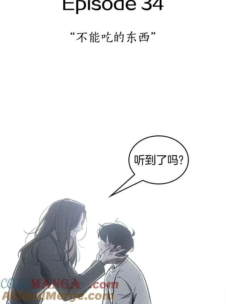 208.不能吃的东西-5192