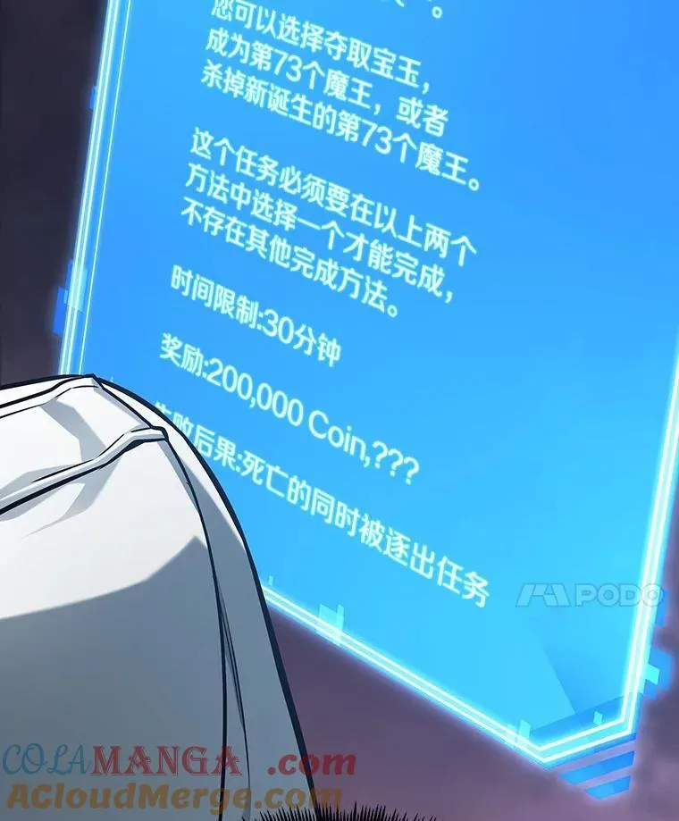 214.第73个魔王-5112
