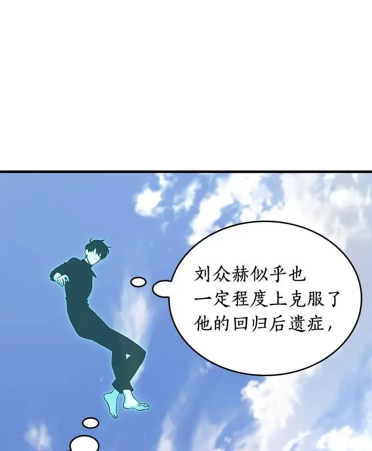211.第73个魔王-253