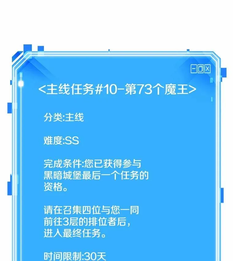 210.第73个魔王-191