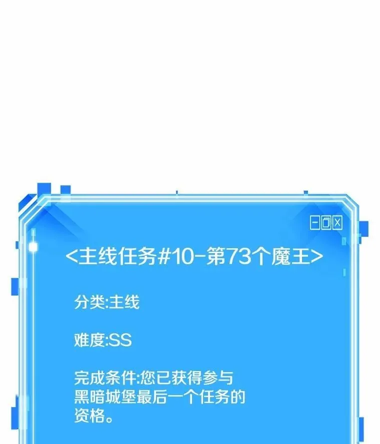 213.第73个魔王-4109