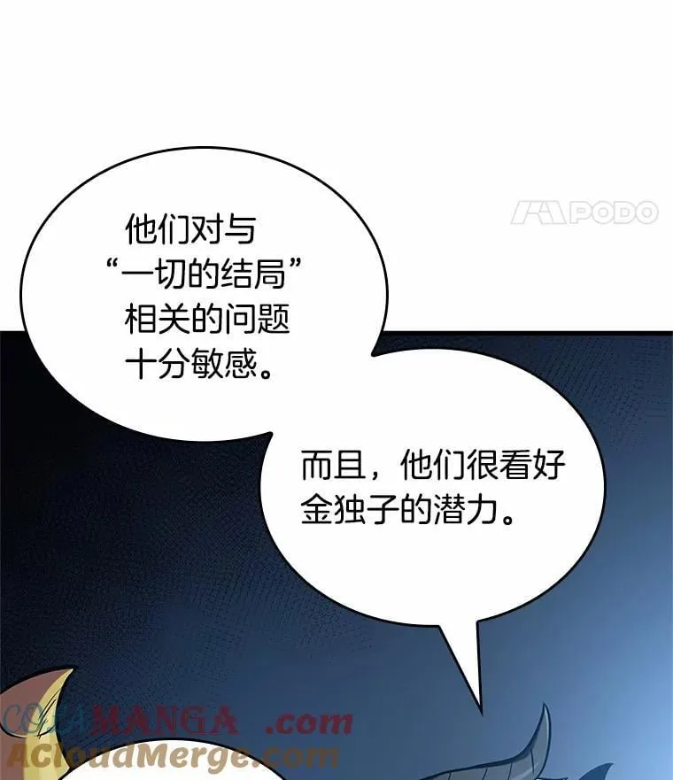 215.第73个魔王-688