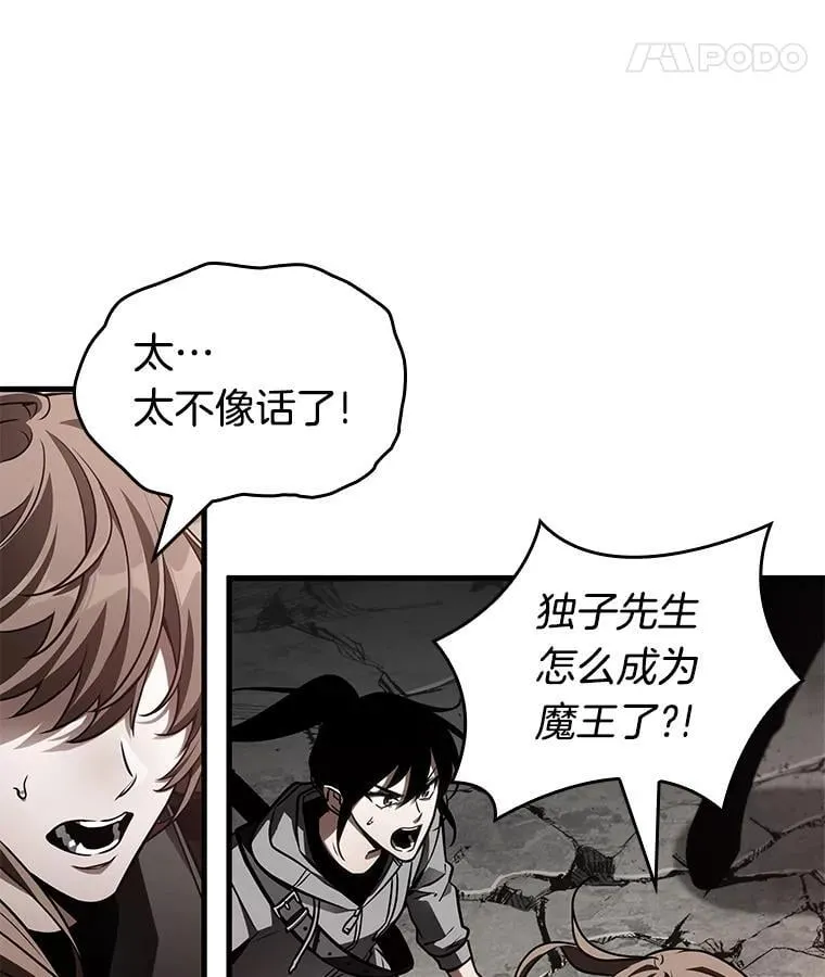217.第73个魔王-858