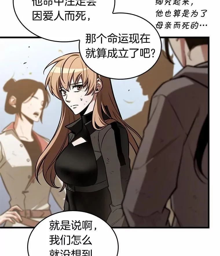 211.第73个魔王-215