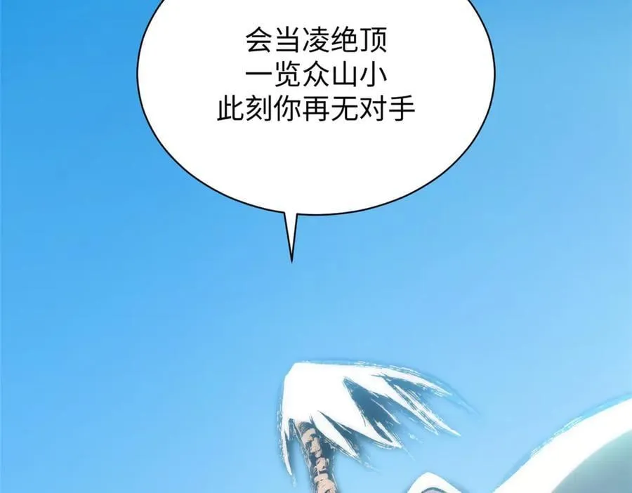 179 登顶_下地_!22