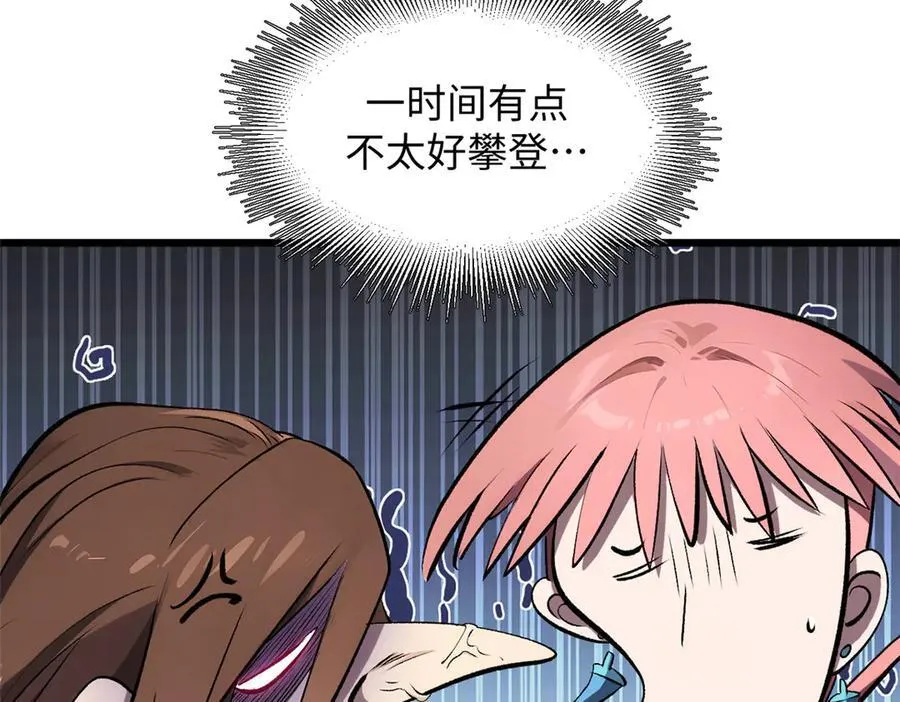 179 登顶_下地_!57