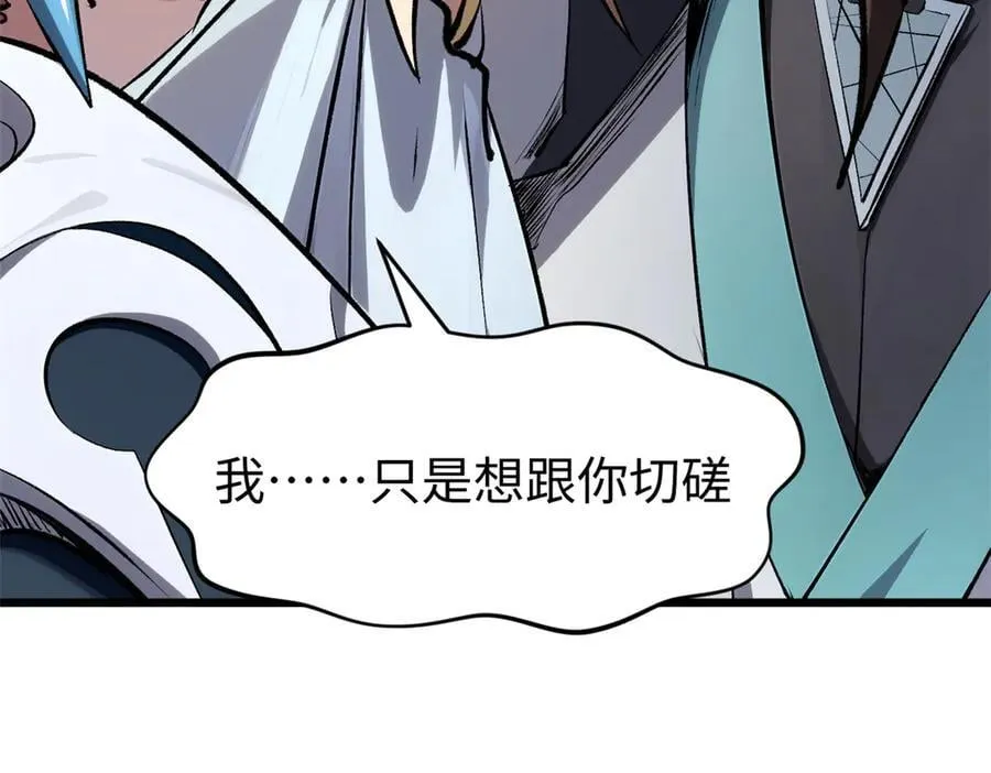 178 天下第一的挑战54