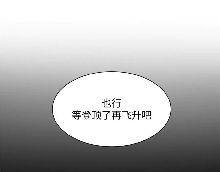 179 登顶_下地_!49