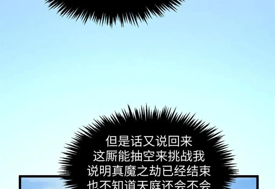 179 登顶_下地_!83