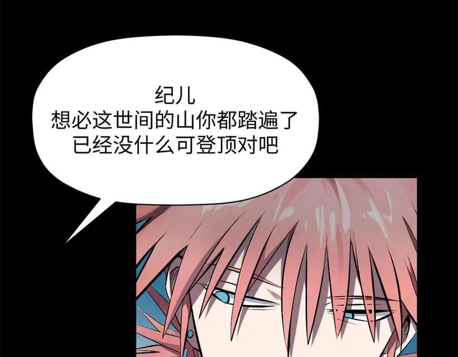179 登顶_下地_!27