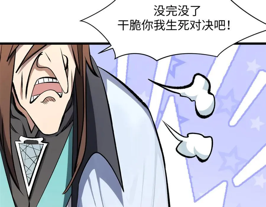 178 天下第一的挑战58