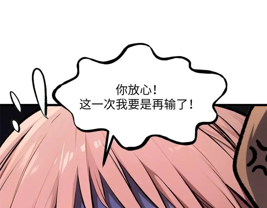 178 天下第一的挑战55