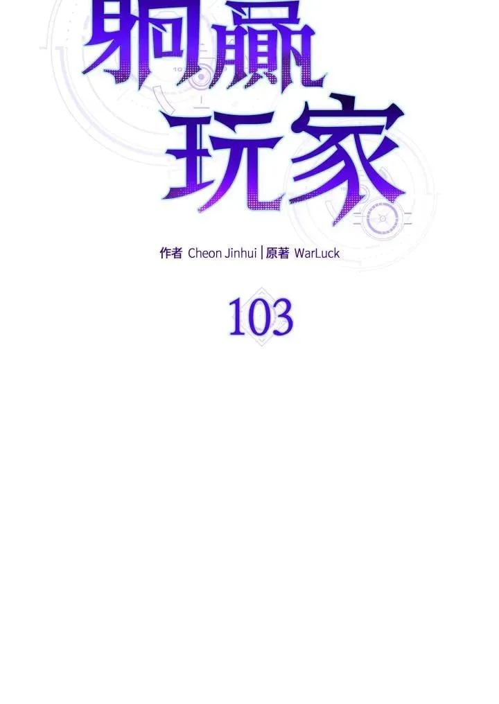 第103话26