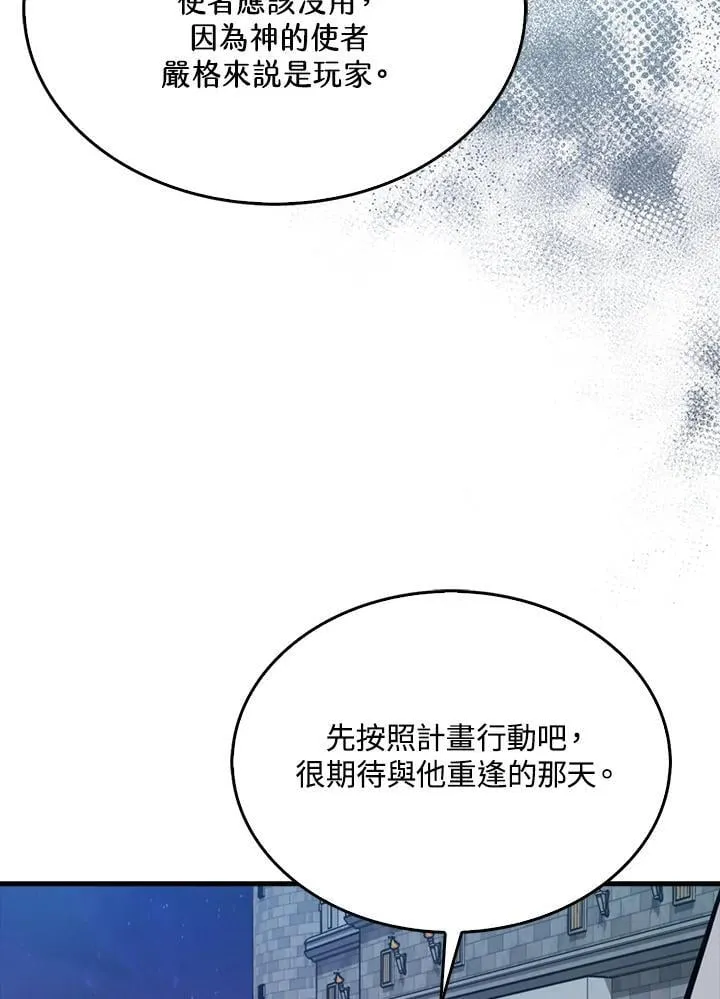 第105话67