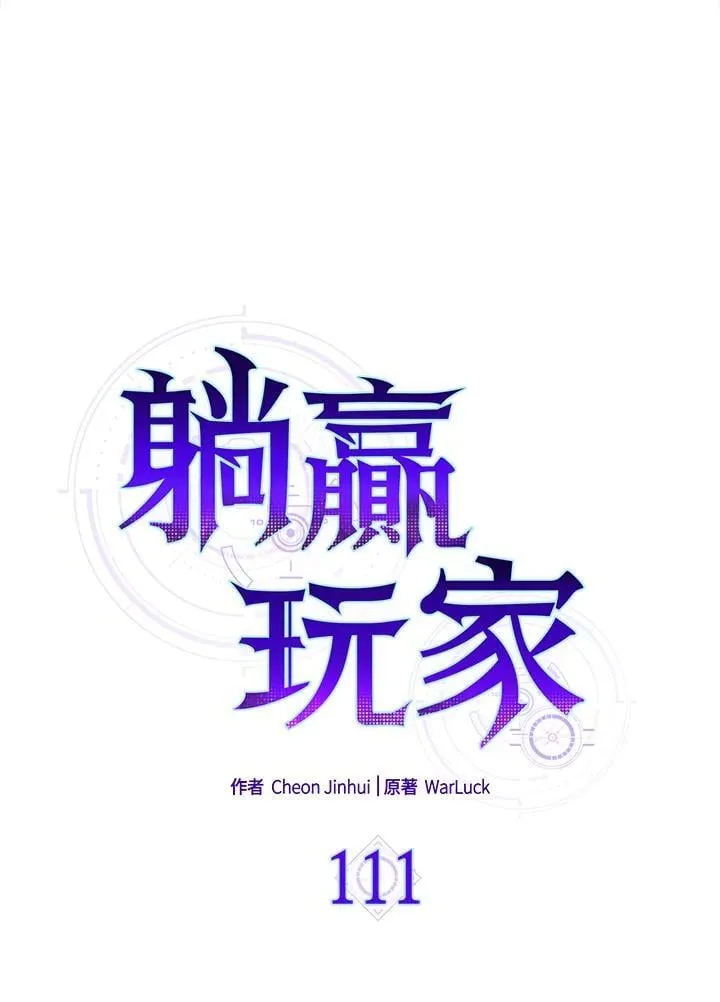 第111话13