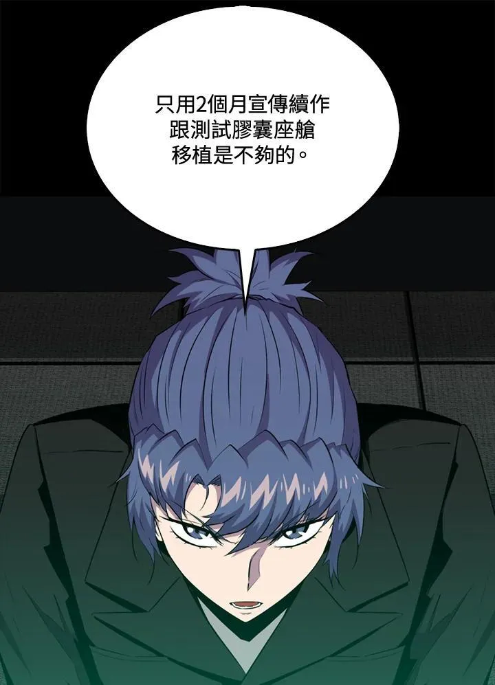 第114话10