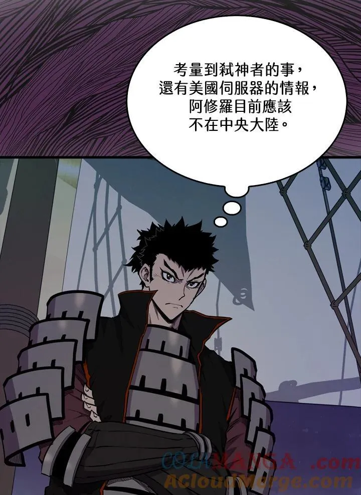 第105话48