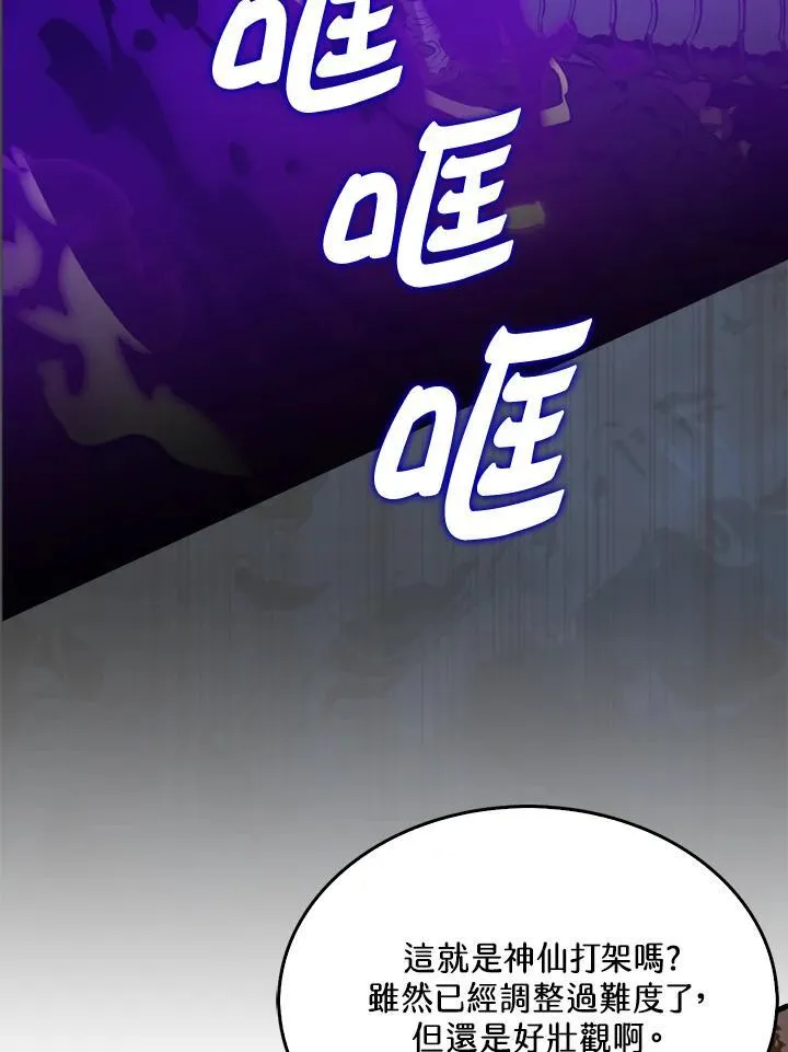 第104话5