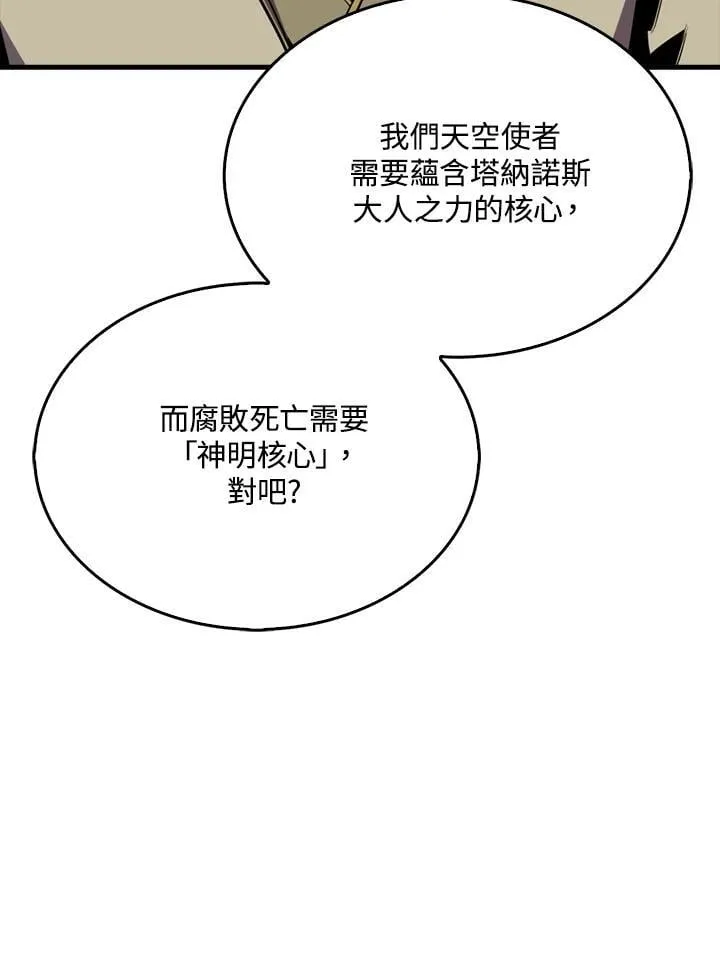 第105话95