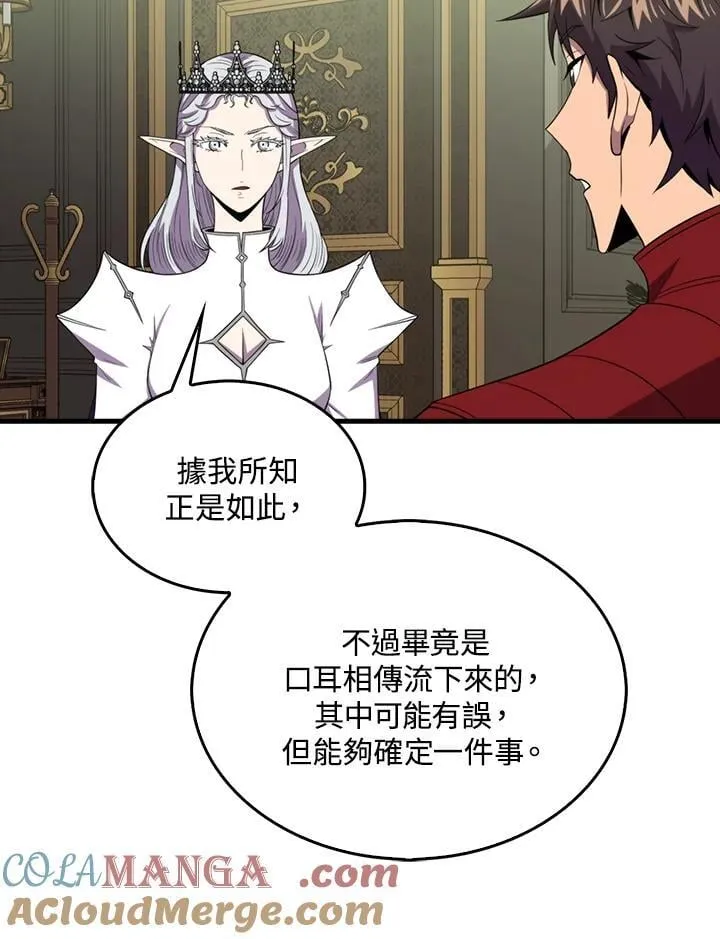 第118话76
