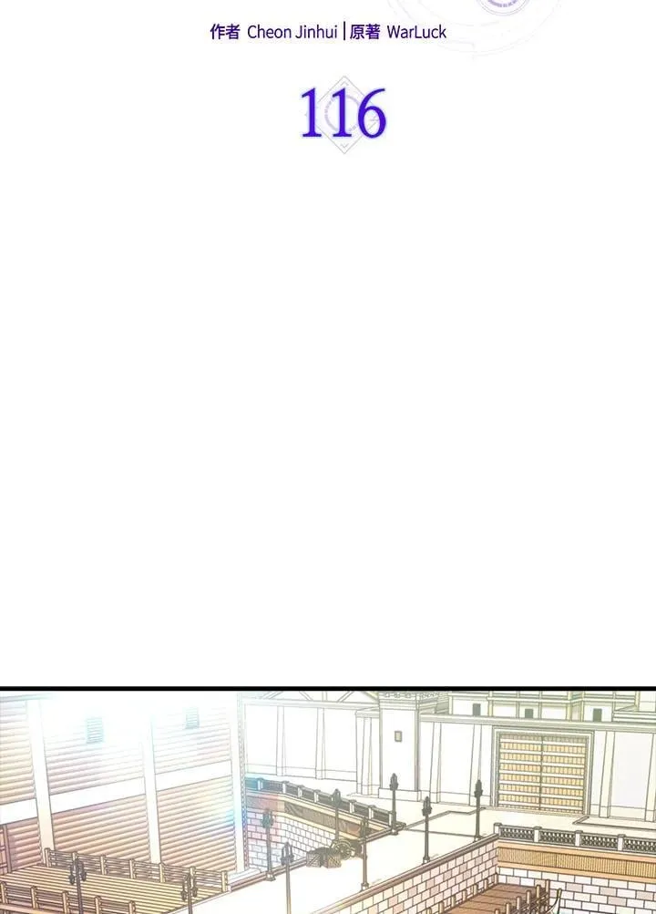 第116话22