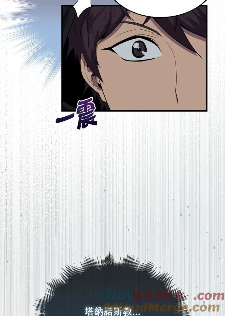 第103话84