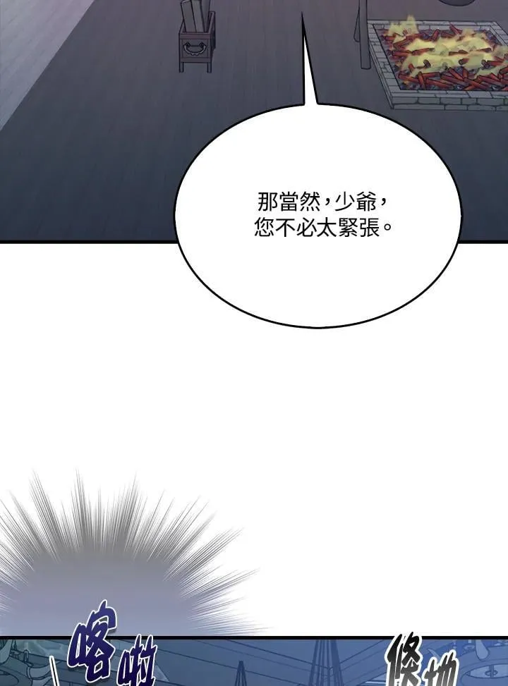 第110话6