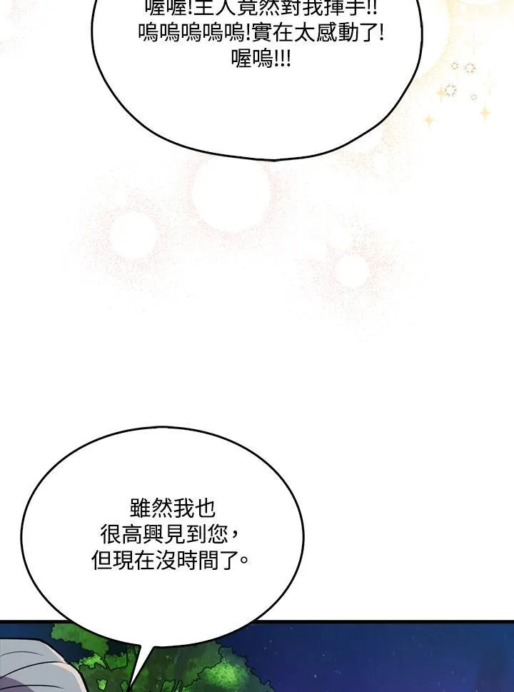 第109话23