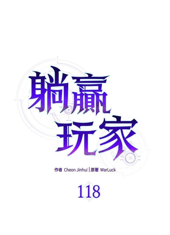 第118话22