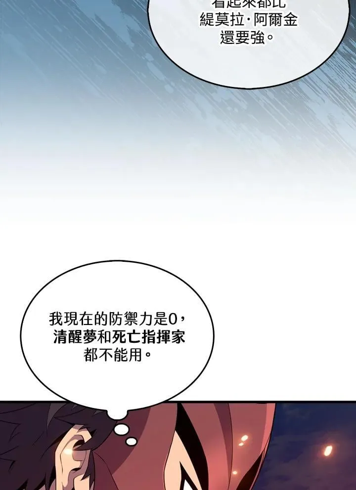 第119话86