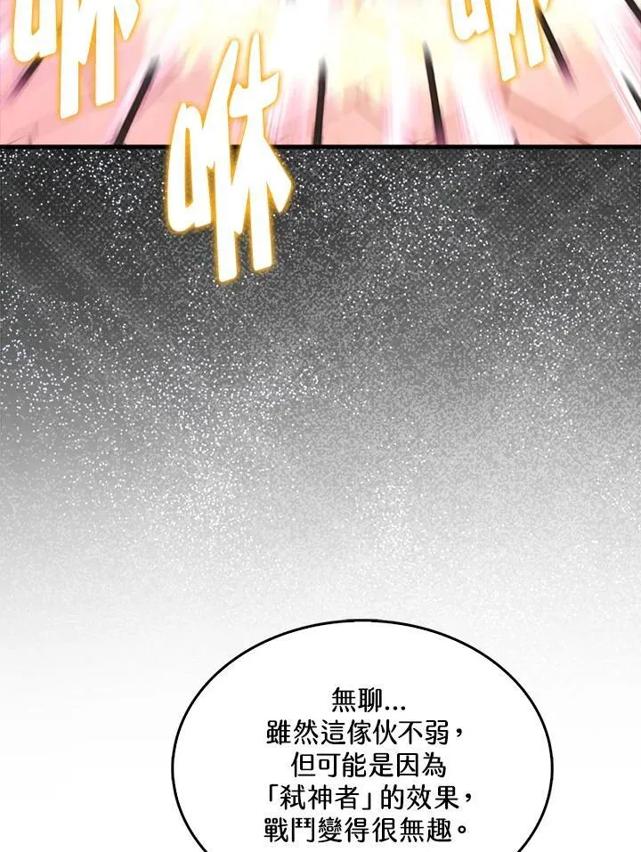 第108话89