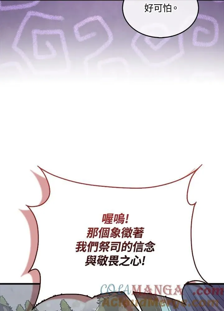 第107话8