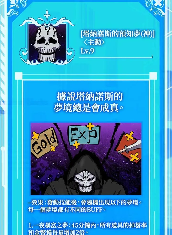 第121话83