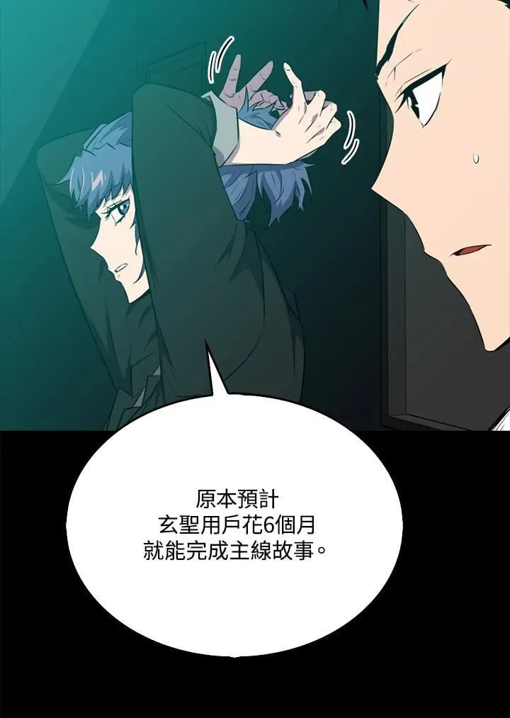 第114话6