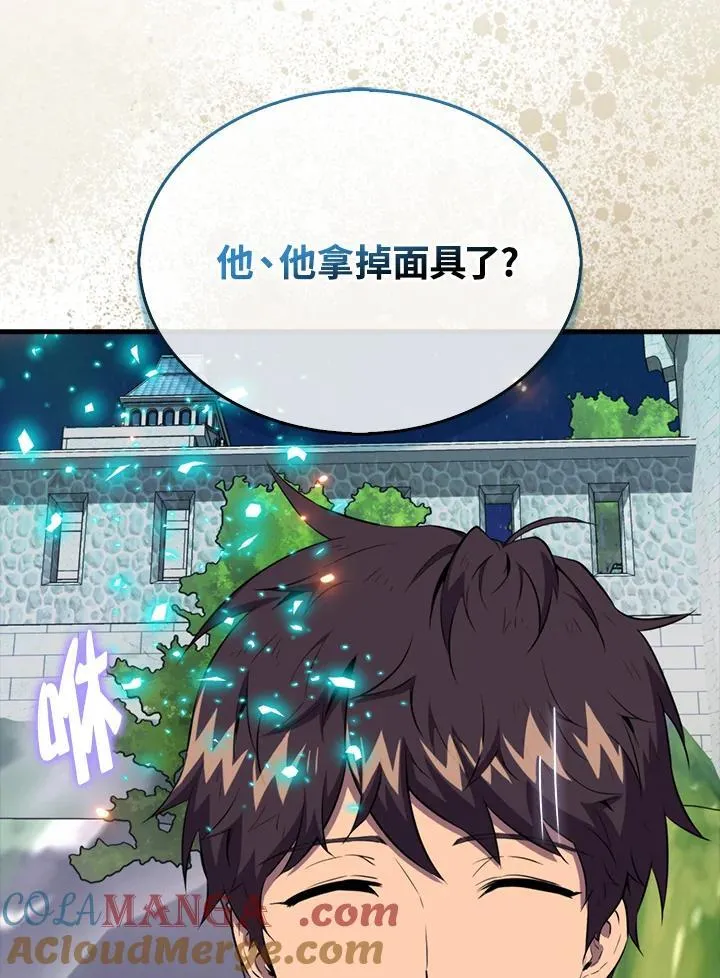 第109话8