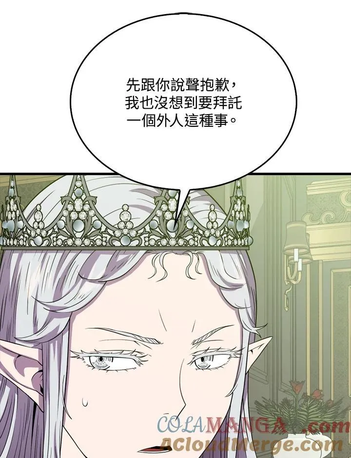 第118话68