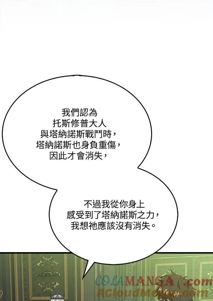 第118话84