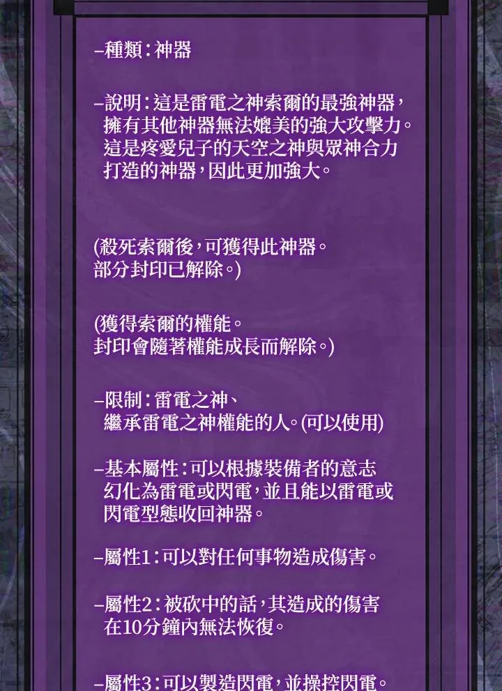 第106话91