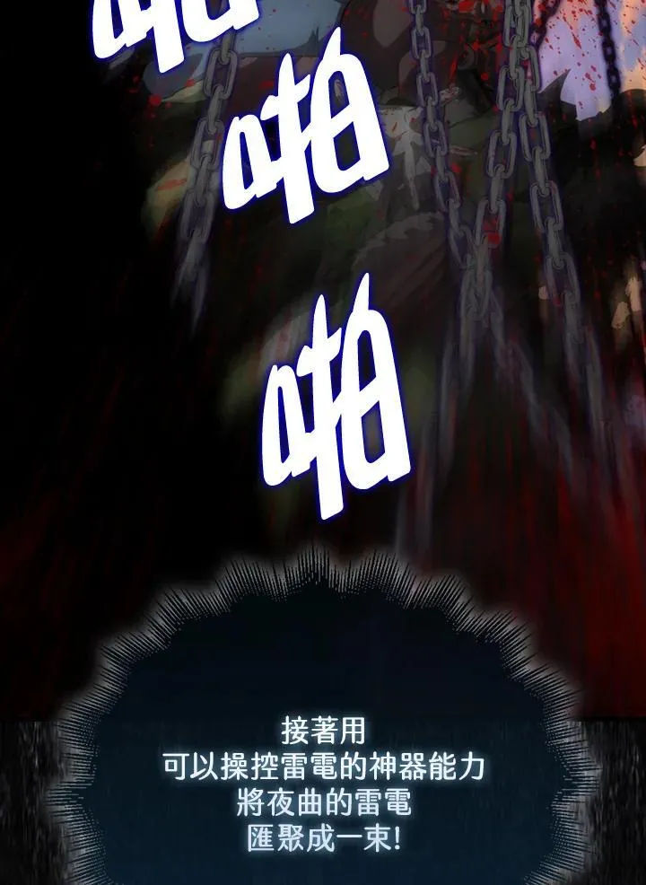 第106话95