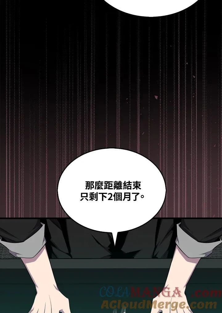 第114话8