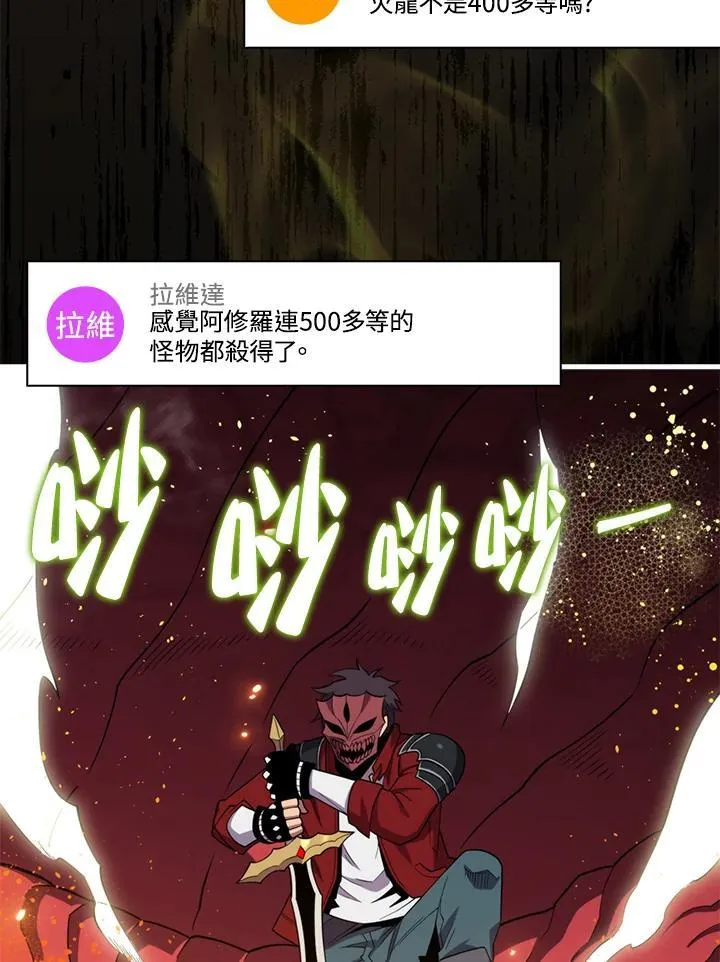 第116话3