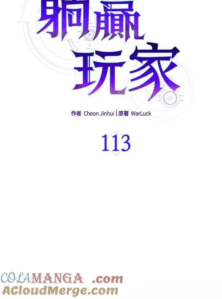第113话44