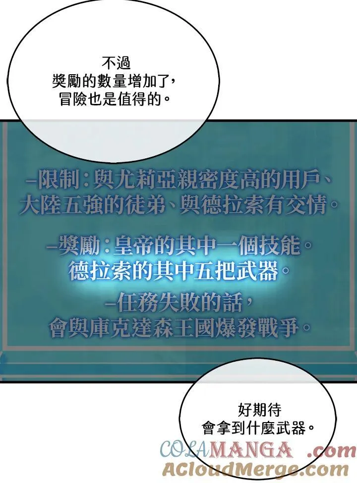第116话20