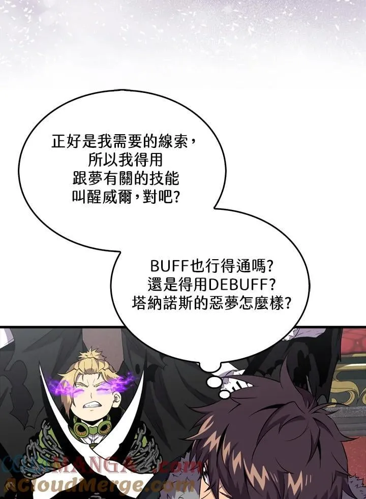 第121话76
