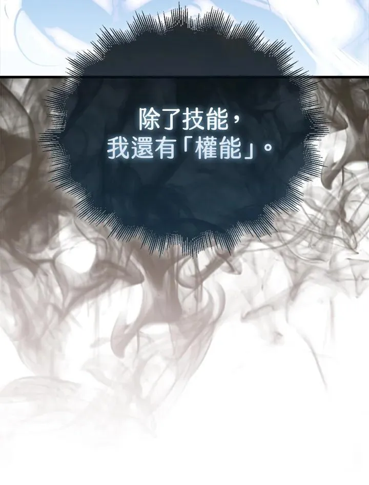 第106话58