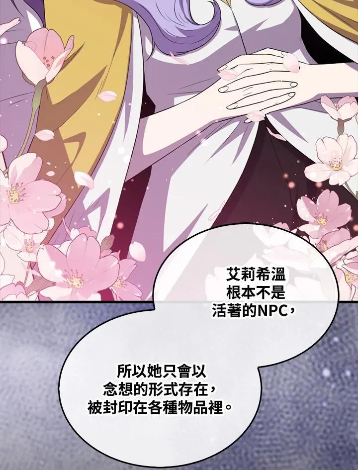 第119话29