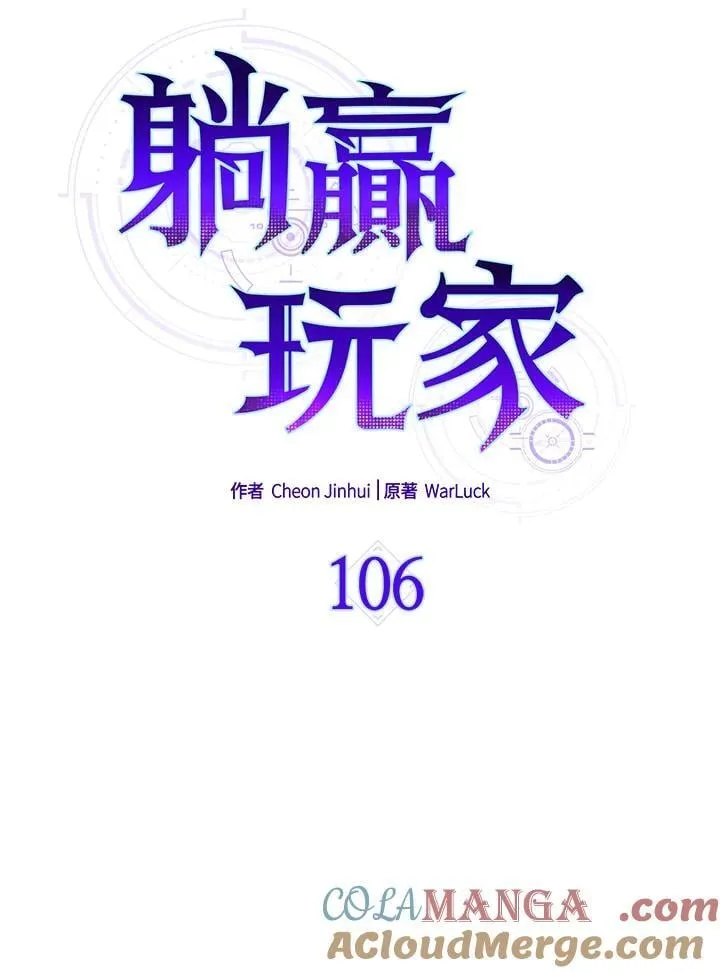 第106话20