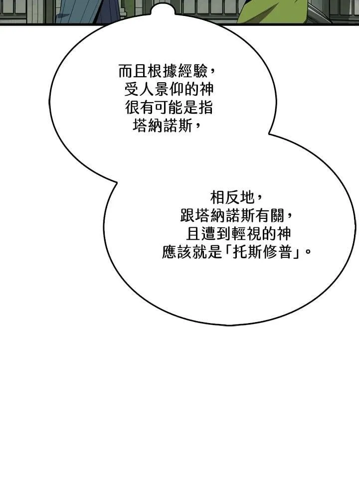 第116话102