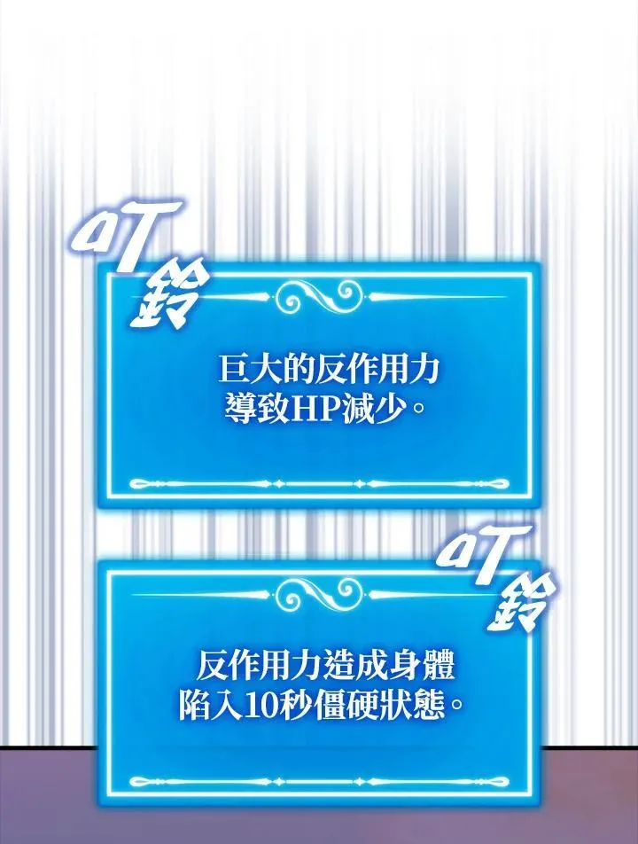 第106话47